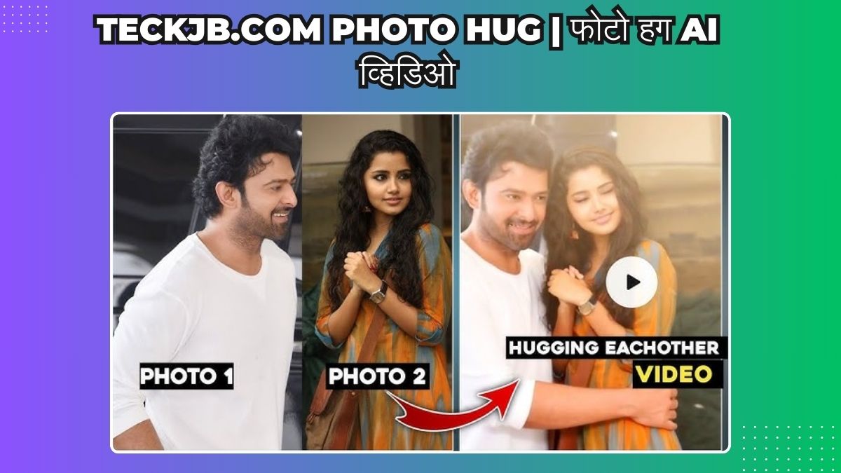 Teckjb.com Photo Hug | फोटो हग AI व्हिडिओ